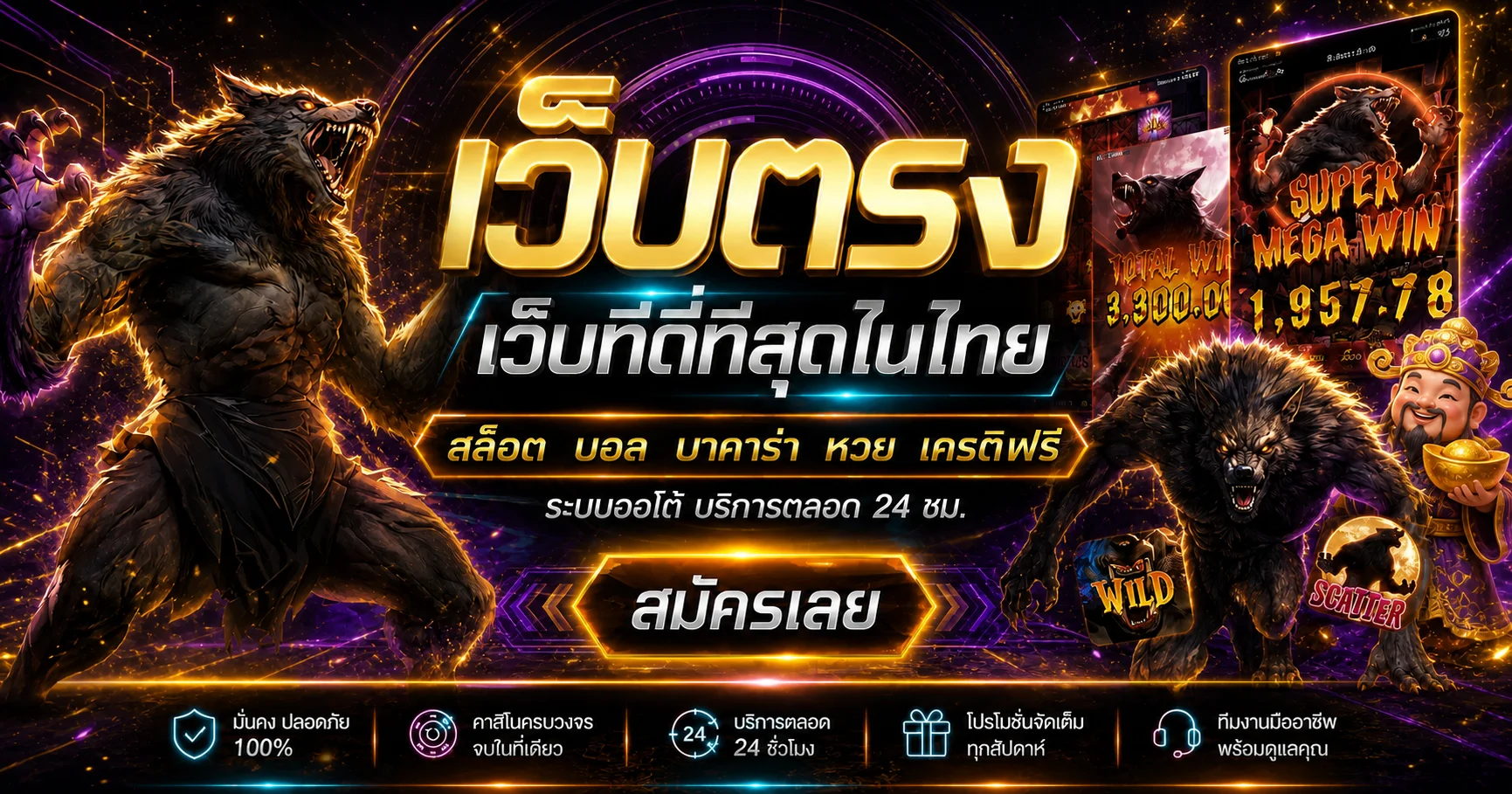 แบนเนอร์ BGCLUB ทางเข้าเว็บตรงโทนดำทองม่วง