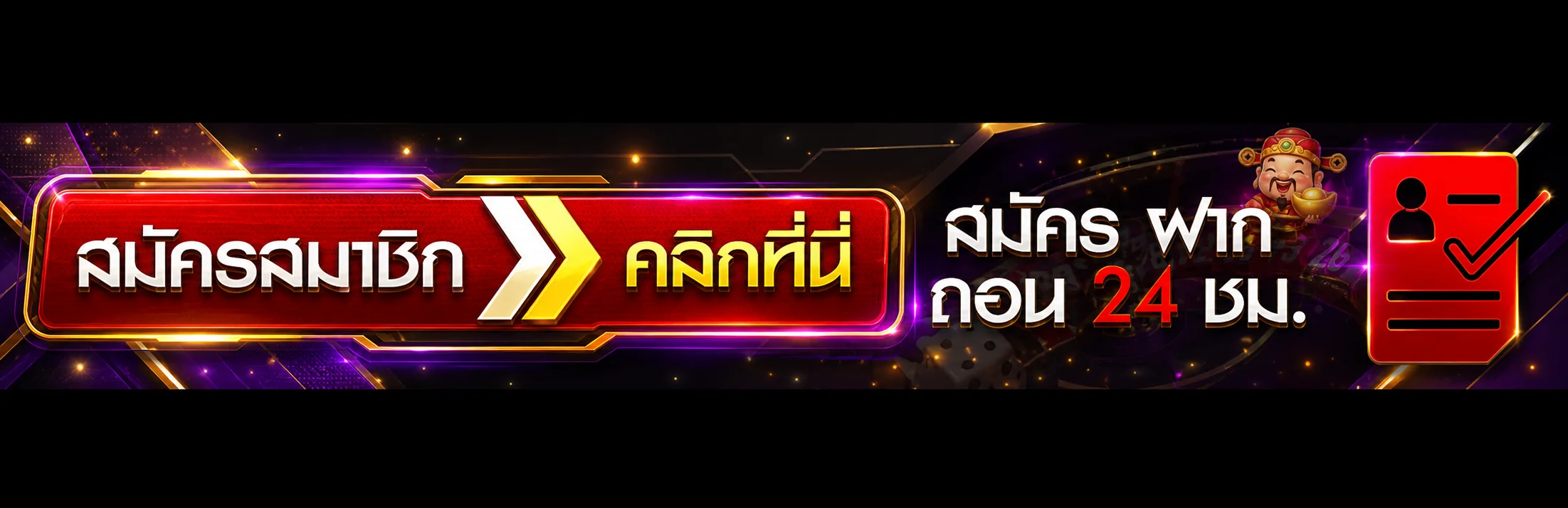 แถบ BGCLUB เข้าสู่ระบบ สมัคร ฝาก และถอนตลอด 24 ชั่วโมง